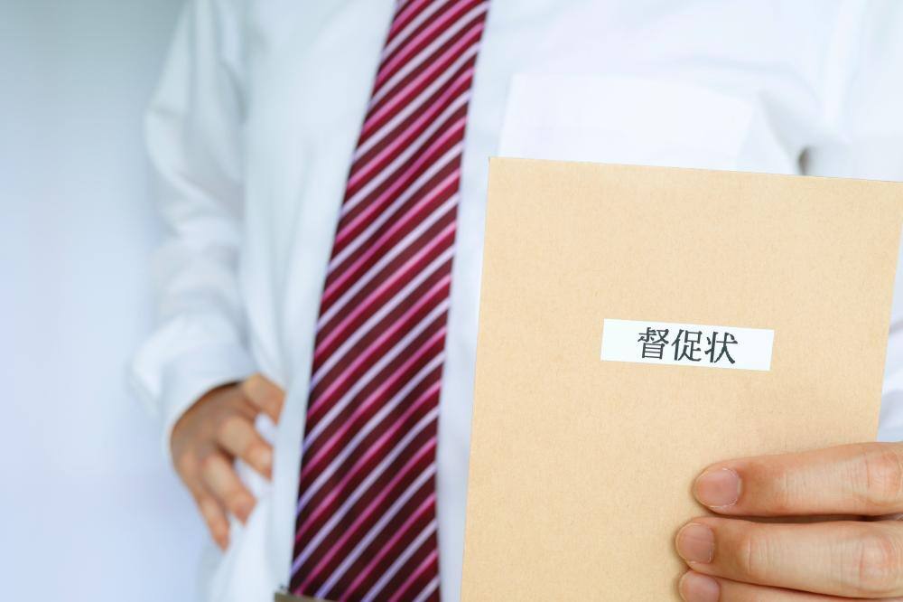 内容証明でだめなら裁判所を通して支払督促をする