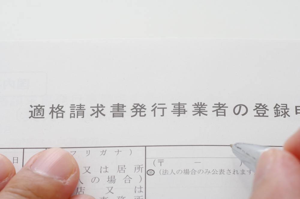 インボイス制度は消費税の新制度