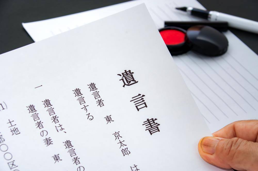 まずは遺言書があるかどうかを確認