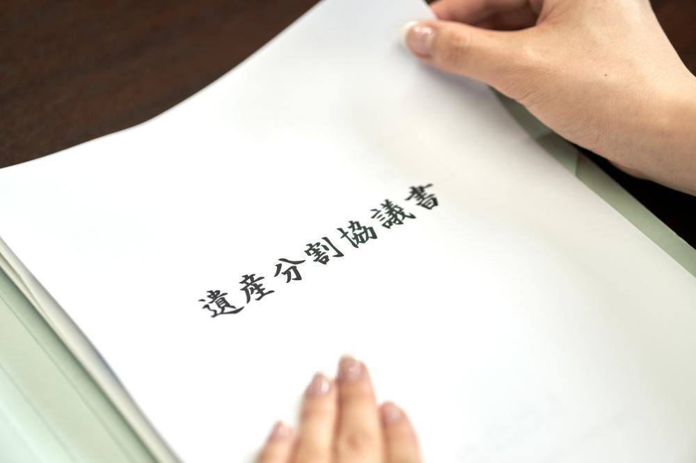 分割協議書には相続人全員が署名する