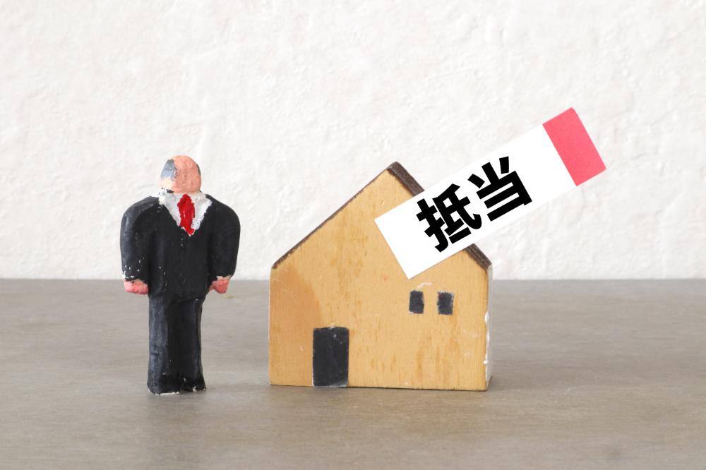 借主が借入金を返済することができなくなった場合、貸主は担保物件を売却して残金を回収できる